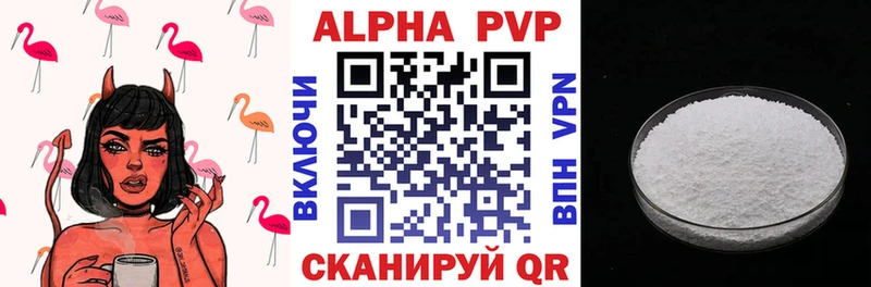 Alfa_PVP кристаллы  даркнет сайт  MEGA ссылки  Грязовец 