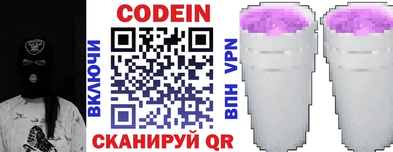 kraken ССЫЛКА  Грязовец  Codein напиток Lean (лин)  нарко площадка формула  купить закладку 