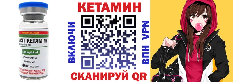 Кетамин VHQ  Грязовец 