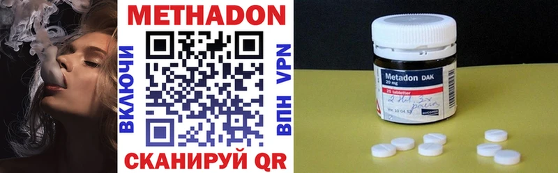 МЕТАДОН VHQ  купить наркоту  shop официальный сайт  Грязовец 